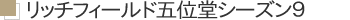 ���Ŏs �܈ʓ��E�ʏ��E�^���P�u �V�z����
