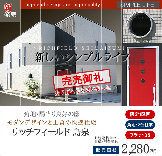 �V�����V���v�����C�t���T�E�X���b�W�z�[�������͂����܂��B�ߓS����� �b��V���w�k��13�� ���b�`�t�B�[���h����i�H�g��s�j ��������ǍD �p�n 2�䒓�Ԃ̐V�z�ˌ��f�U�C���Z�� ���i2280���~�B