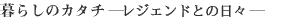 炵̃J^` \ WFhƂ̓X \