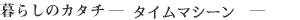 炵̃J^` \ ^C}V[ \