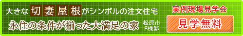 �傫�Ȑ؍ȉ������V���{���̒����Z��B�i�Z�̏������������喞���̉Ɓq�����s �e�l�@�r