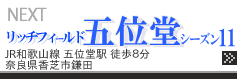 �V�z �V���b�`�t�B�[���h�V���[�Y