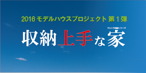 週末を愉しむ家