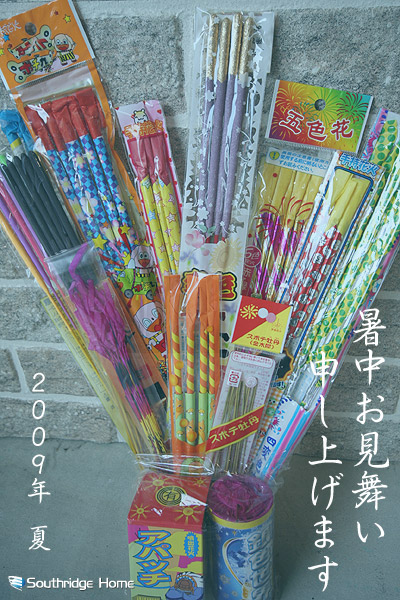 夏・納涼花火セット