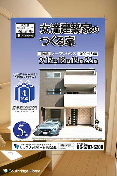 女流建築家のつくる家