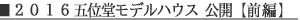 �܈ʓ��S ���f���n�E�X �y�O�ҁz